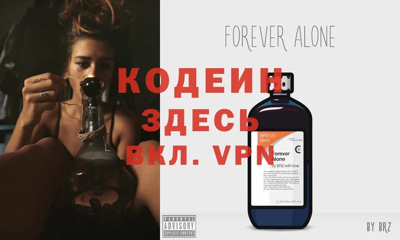 Кодеиновый сироп Lean Purple Drank  Майкоп 