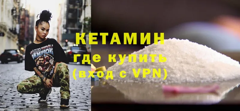 Кетамин ketamine Майкоп